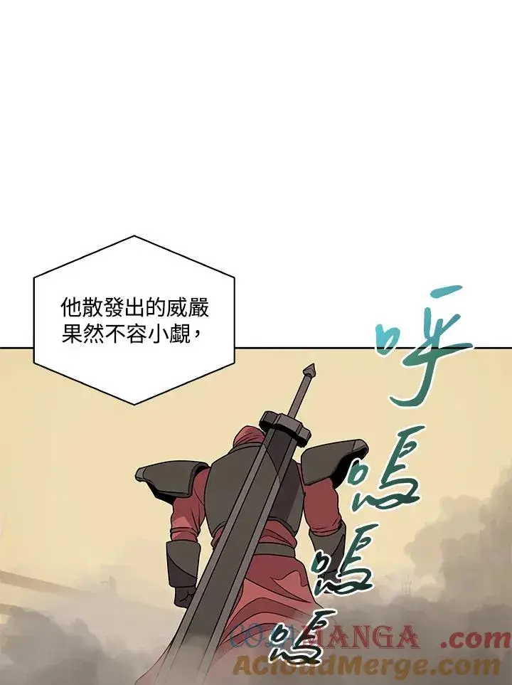 《噬书魔法师》第96话图43