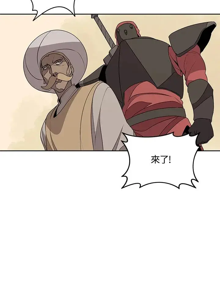 《噬书魔法师》第96话图45