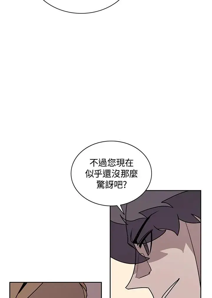 《噬书魔法师》第96话图48