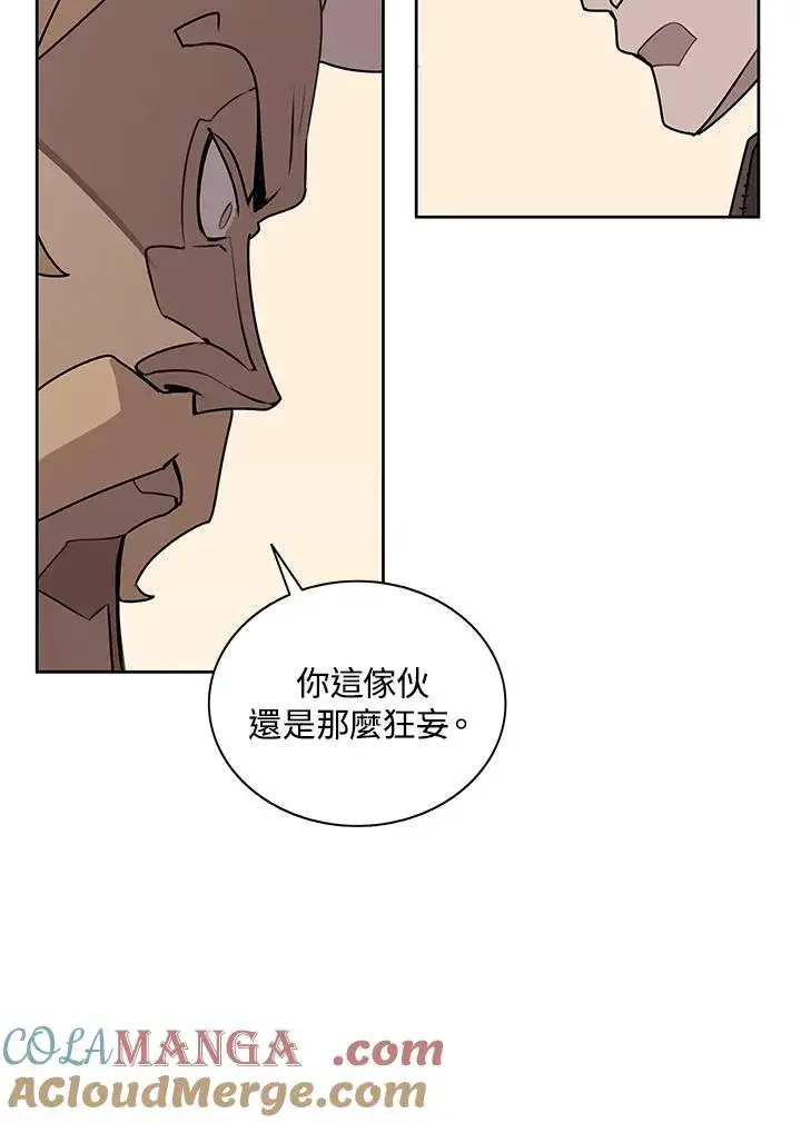 《噬书魔法师》第96话图49