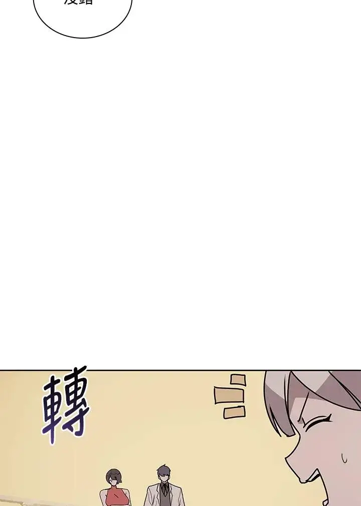 《噬书魔法师》第96话图51