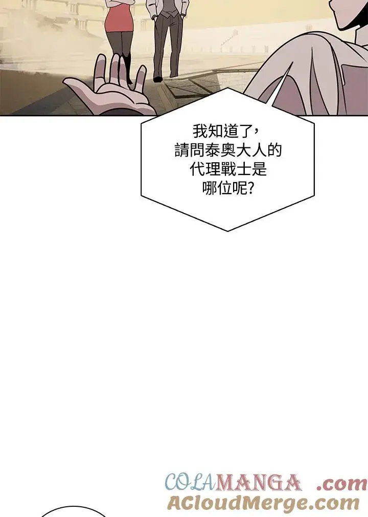 《噬书魔法师》第96话图52