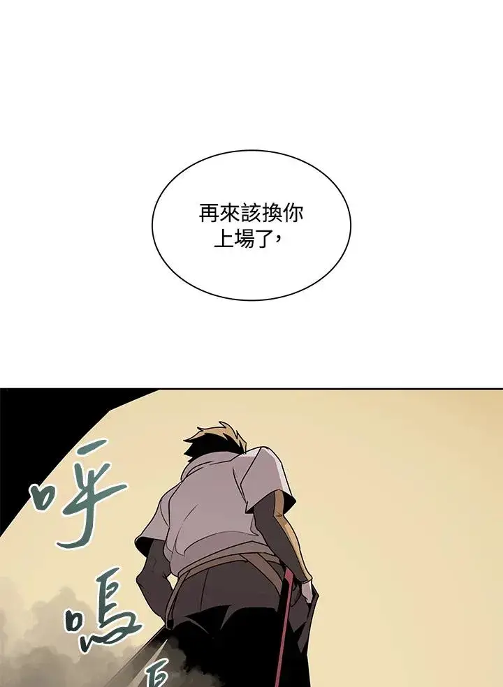 《噬书魔法师》第96话图54