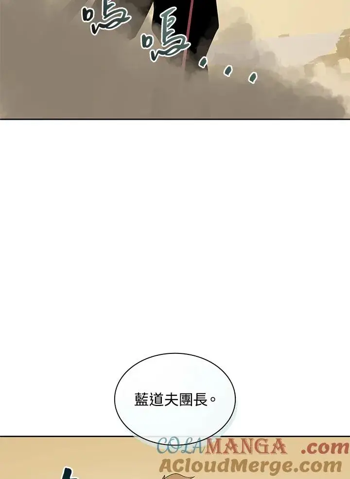 《噬书魔法师》第96话图55