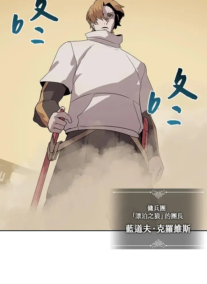 《噬书魔法师》第96话图56
