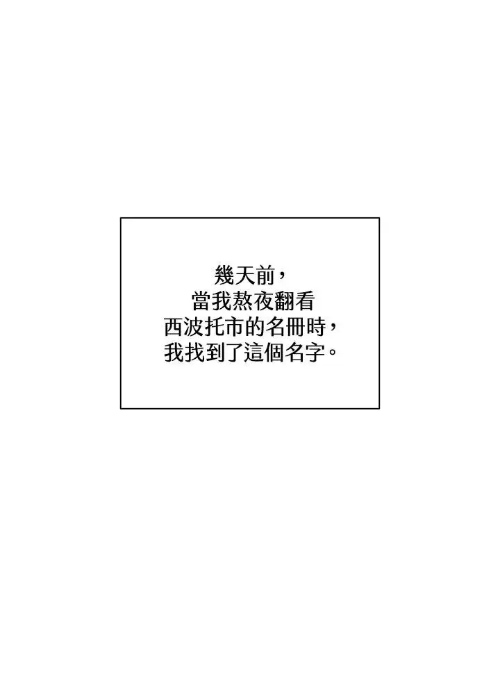 《噬书魔法师》第96话图57