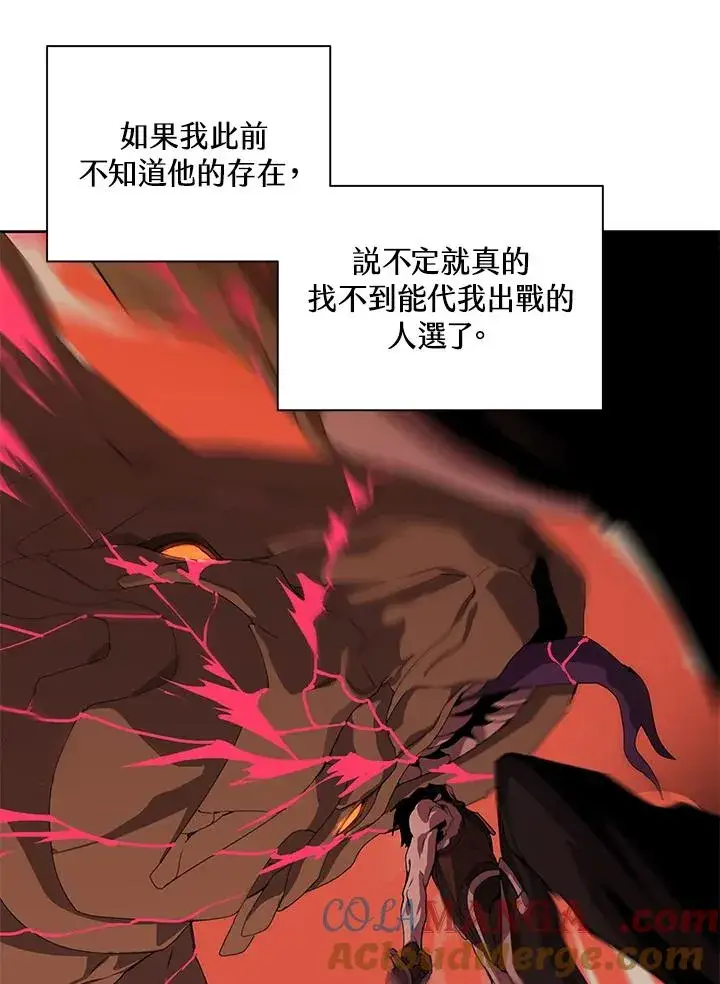 《噬书魔法师》第96话图58