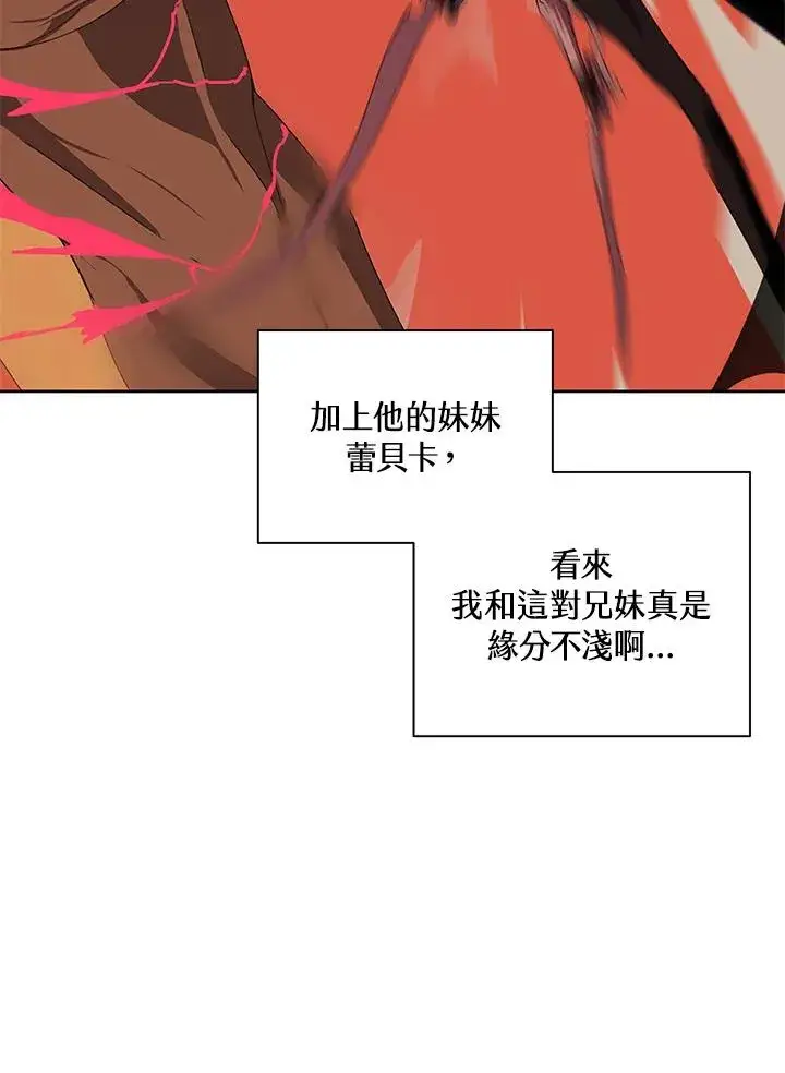 《噬书魔法师》第96话图59