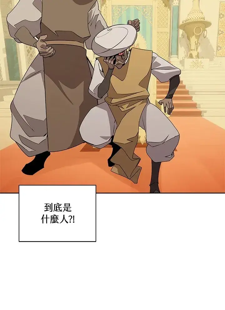 《噬书魔法师》第96话图6