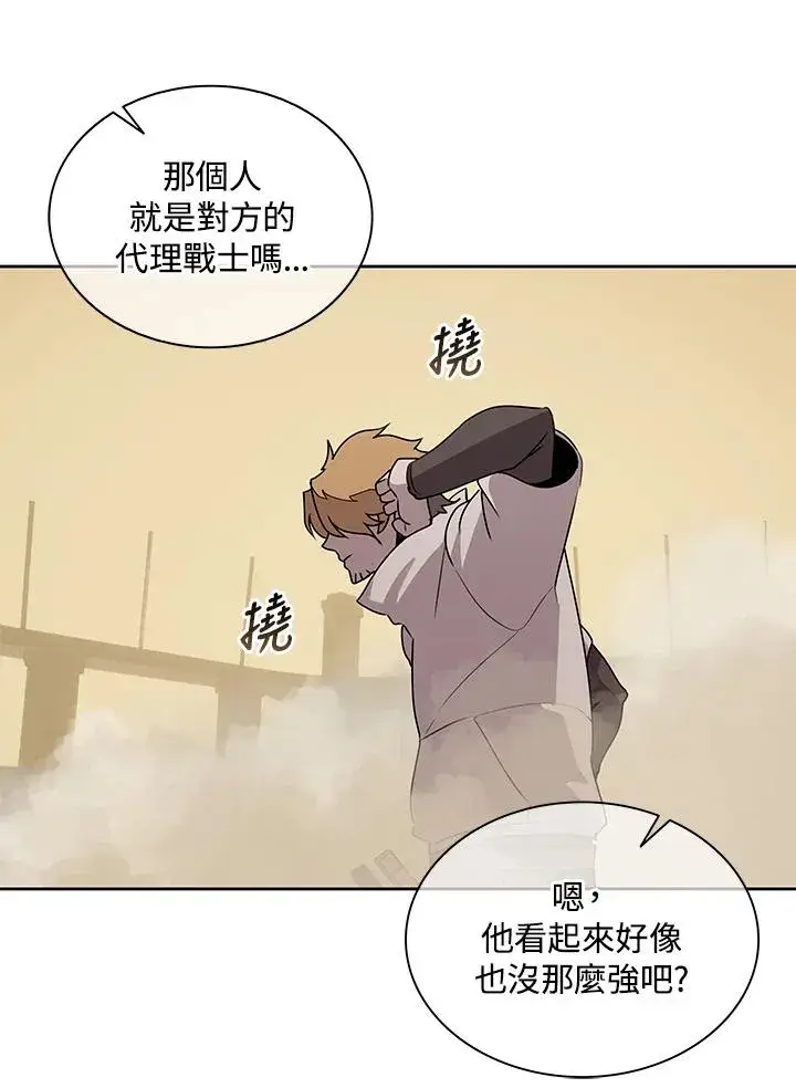 《噬书魔法师》第96话图60