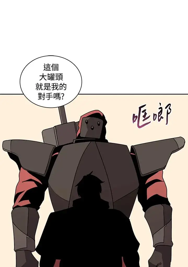 《噬书魔法师》第96话图62