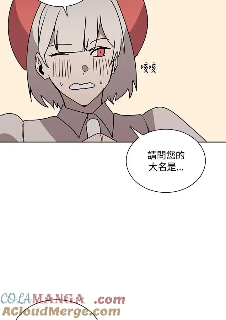 《噬书魔法师》第96话图64
