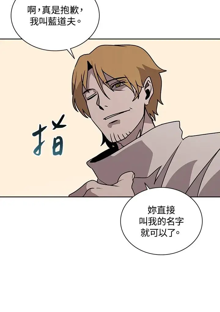 《噬书魔法师》第96话图65