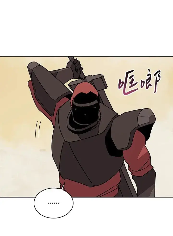 《噬书魔法师》第96话图69