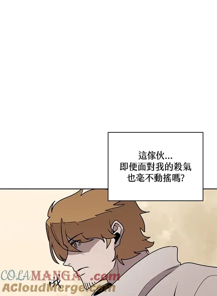 《噬书魔法师》第96话图70