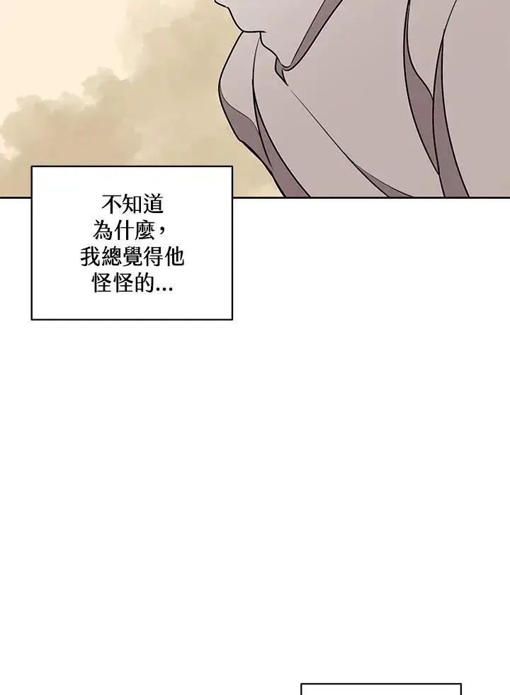 《噬书魔法师》第96话图71