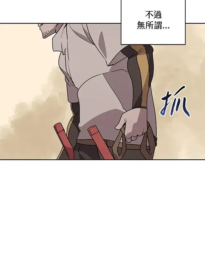 《噬书魔法师》第96话图72