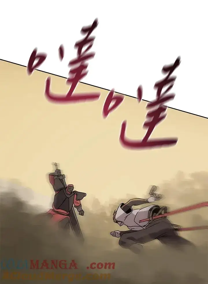 《噬书魔法师》第96话图73