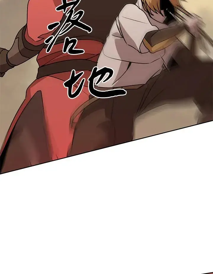 《噬书魔法师》第96话图78