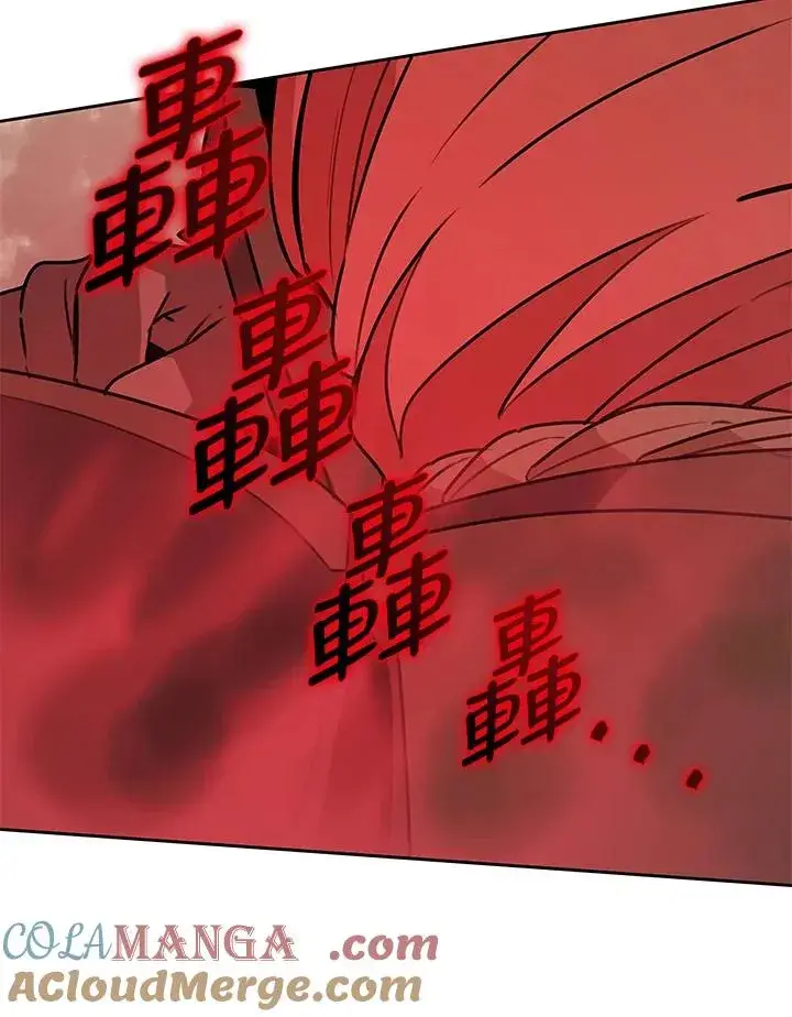 《噬书魔法师》第96话图79