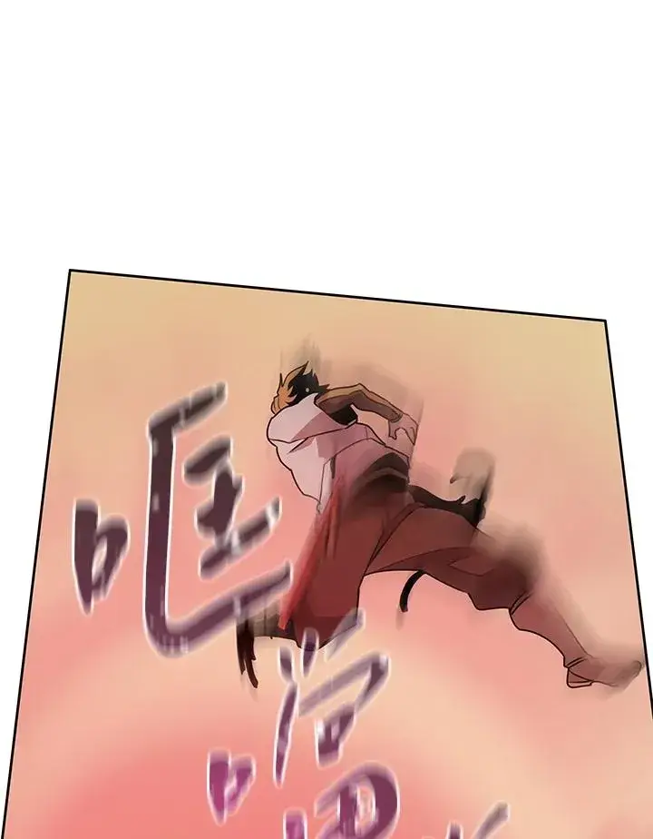 《噬书魔法师》第96话图80