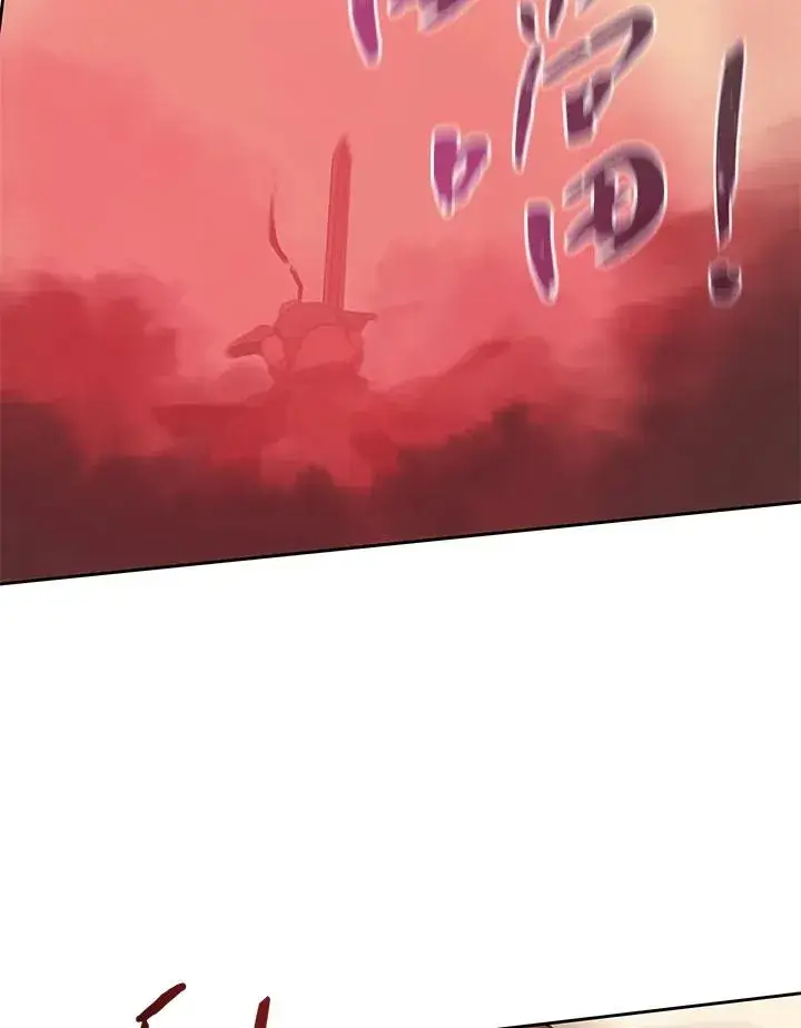 《噬书魔法师》第96话图81