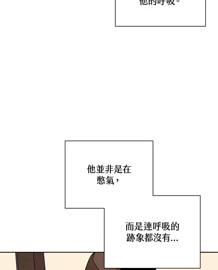 《噬书魔法师》第96话图86