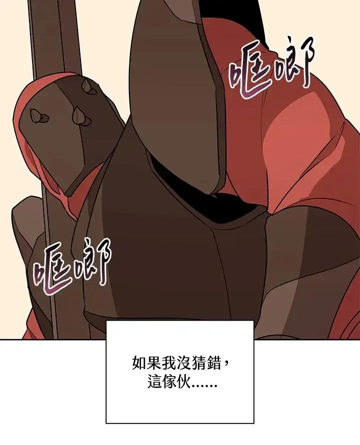 《噬书魔法师》第96话图87