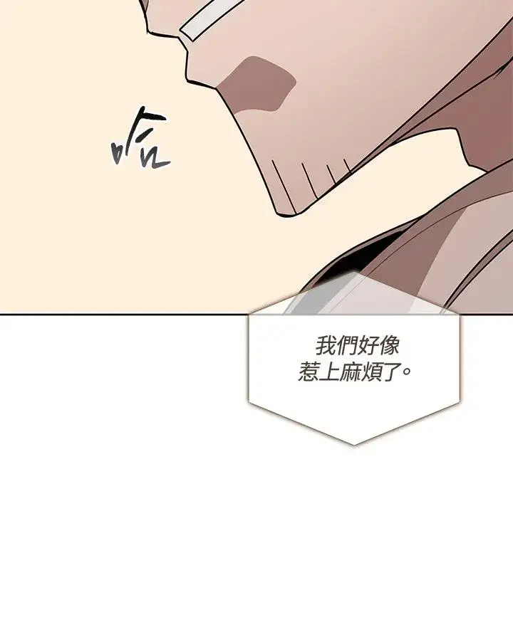 《噬书魔法师》第96话图89