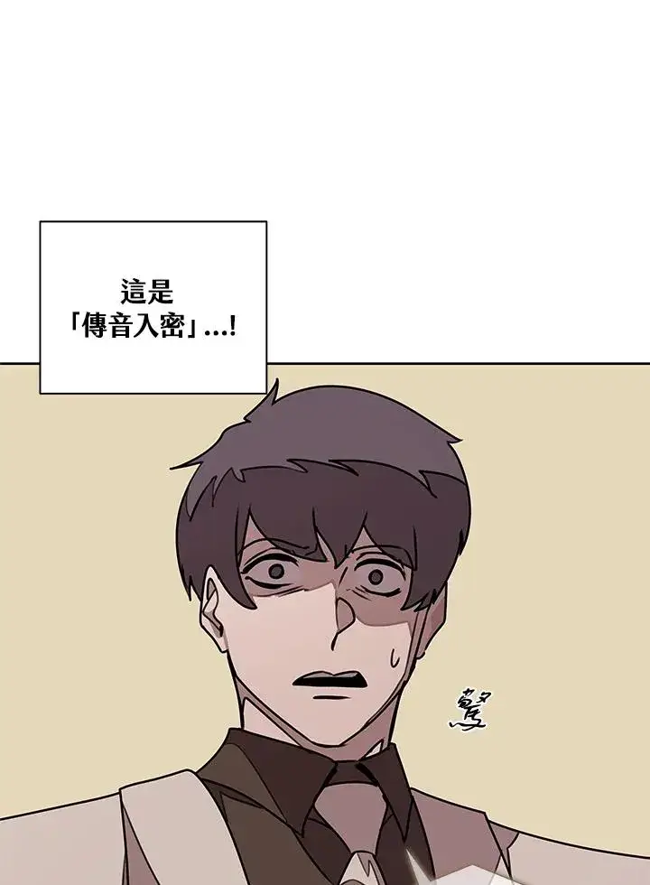 《噬书魔法师》第96话图90