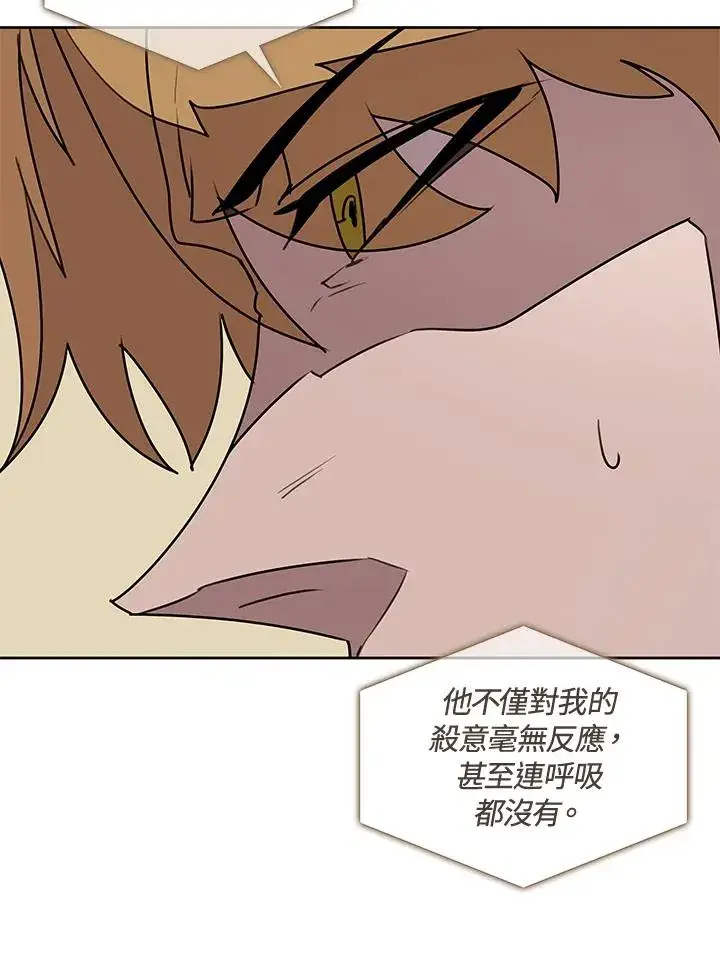 《噬书魔法师》第96话图92
