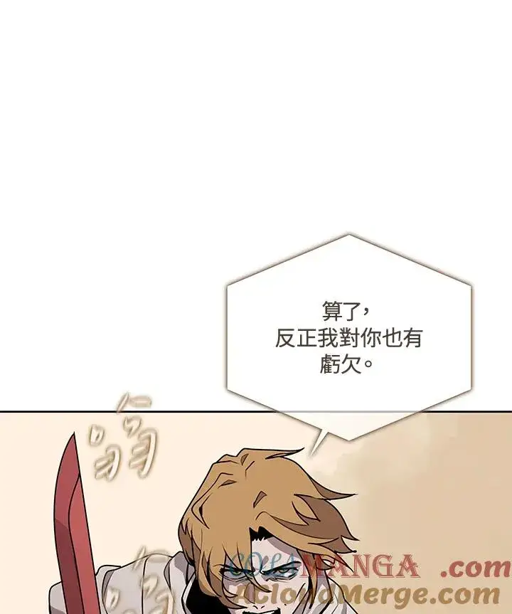 《噬书魔法师》第97话图10