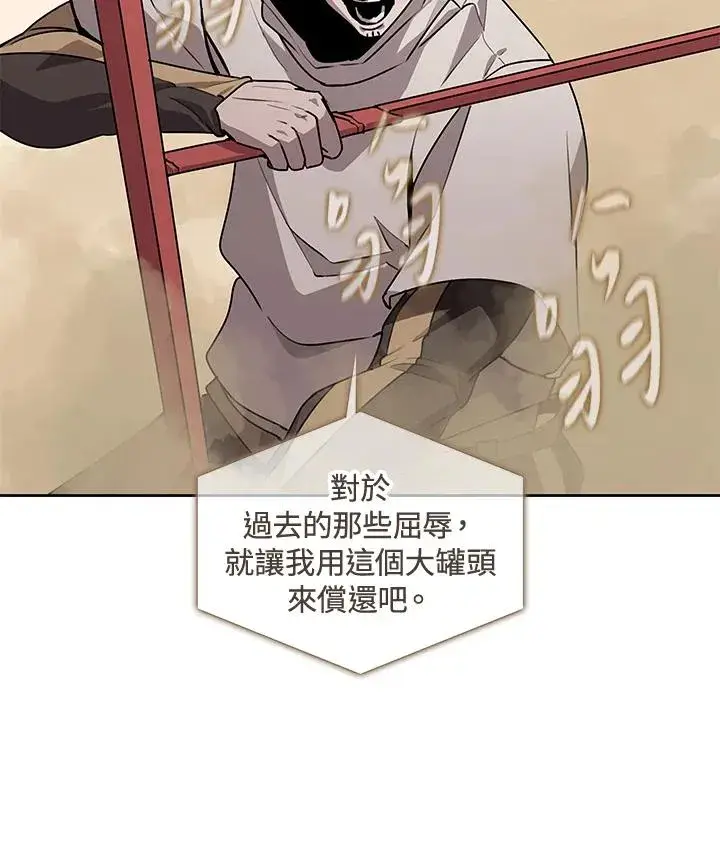 《噬书魔法师》第97话图11