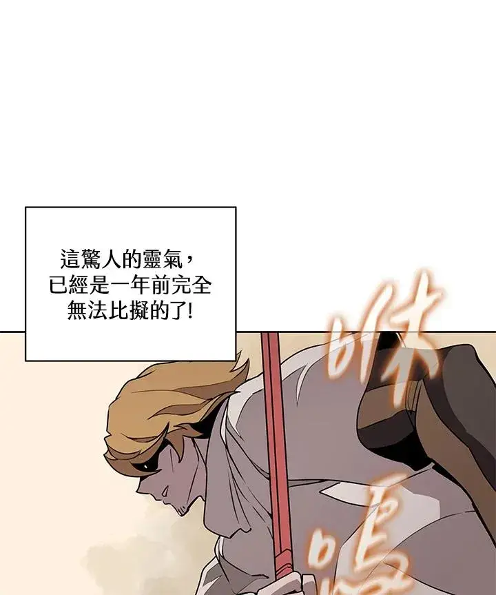《噬书魔法师》第97话图12