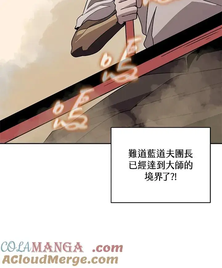 《噬书魔法师》第97话图13