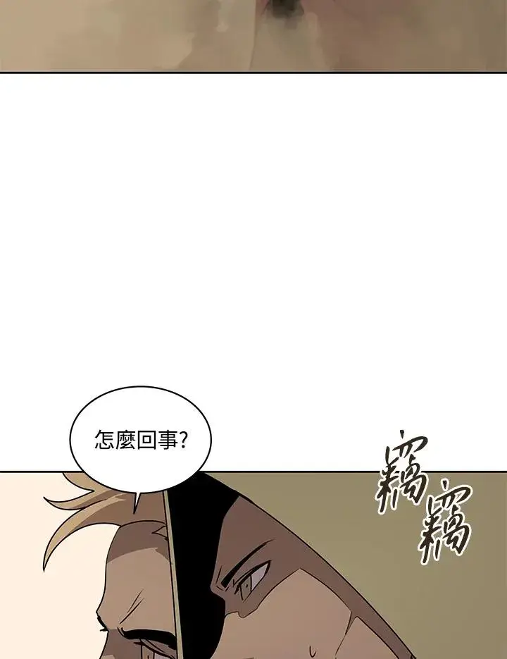 《噬书魔法师》第97话图15