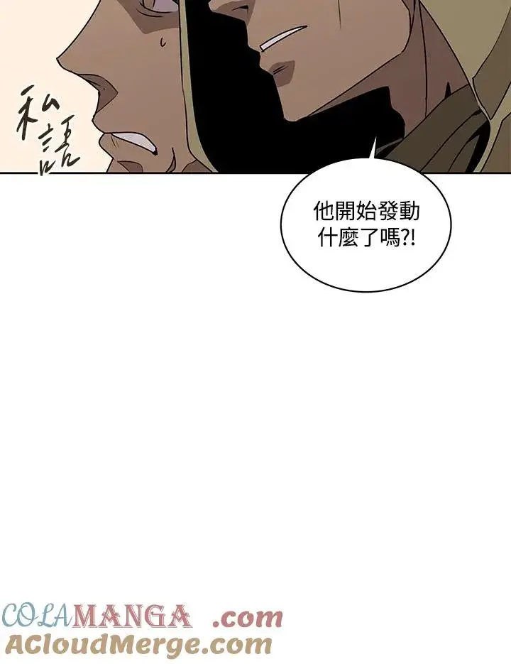 《噬书魔法师》第97话图16