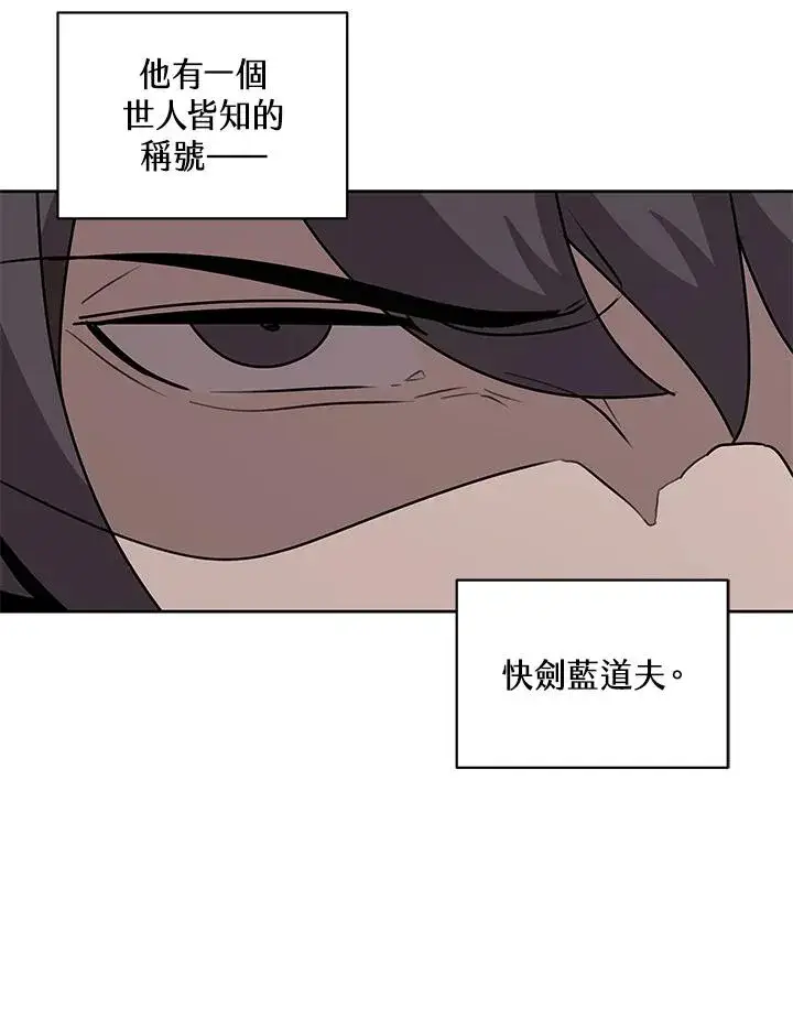 《噬书魔法师》第97话图17