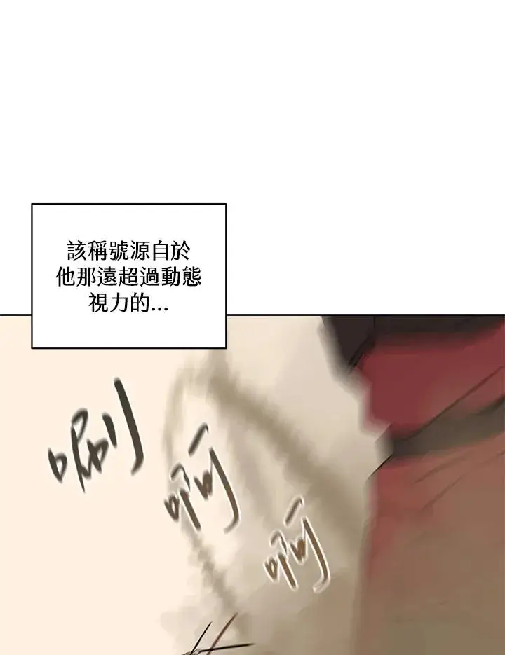 《噬书魔法师》第97话图18