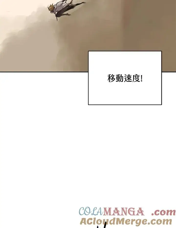 《噬书魔法师》第97话图19