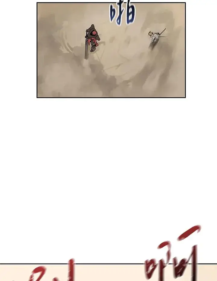 《噬书魔法师》第97话图20