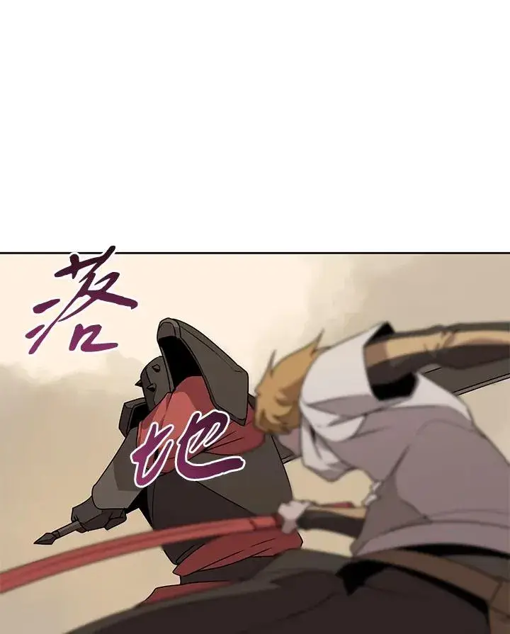 《噬书魔法师》第97话图23
