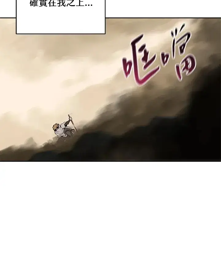 《噬书魔法师》第97话图26