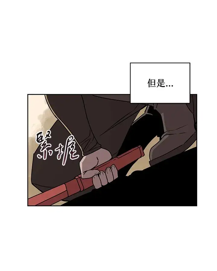 《噬书魔法师》第97话图27