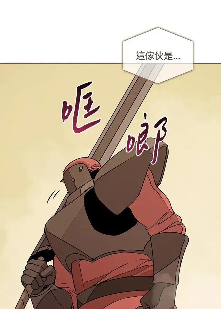 《噬书魔法师》第97话图3