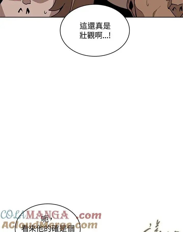 《噬书魔法师》第97话图31