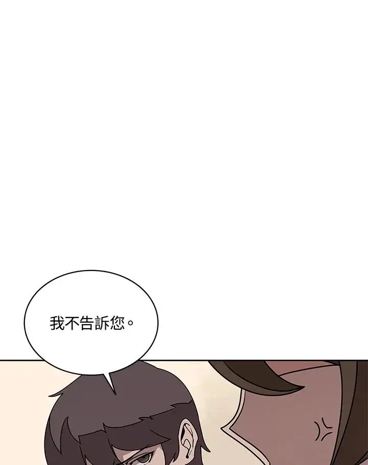 《噬书魔法师》第97话图33