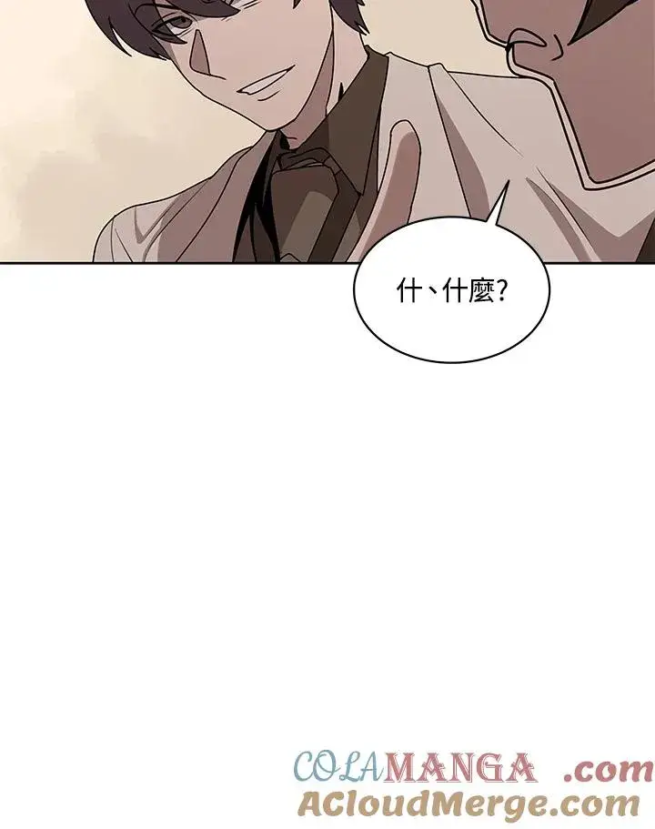 《噬书魔法师》第97话图34