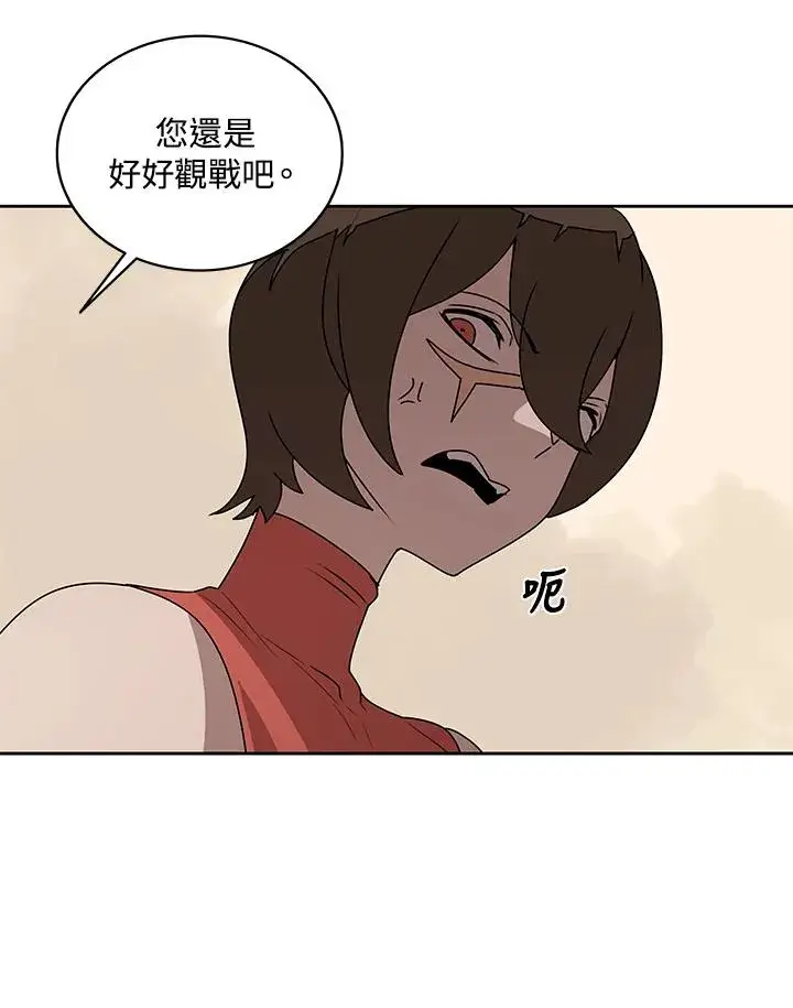 《噬书魔法师》第97话图35