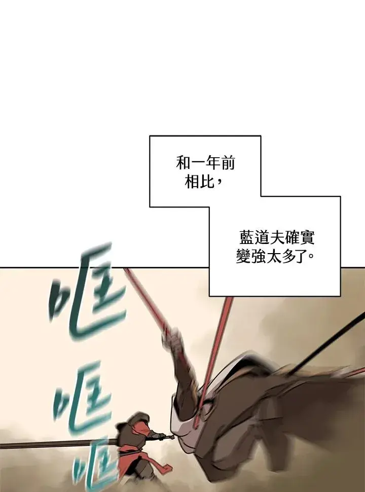 《噬书魔法师》第97话图36